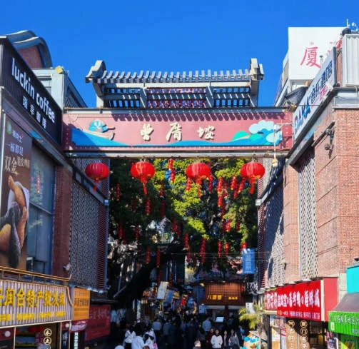 城市休閒度假